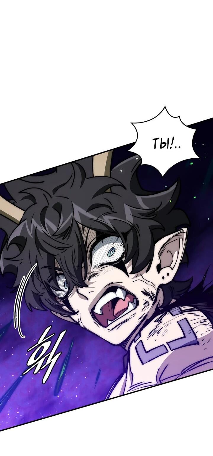 Манга Ради сильнейшего подземелья - Глава 63 Страница 39