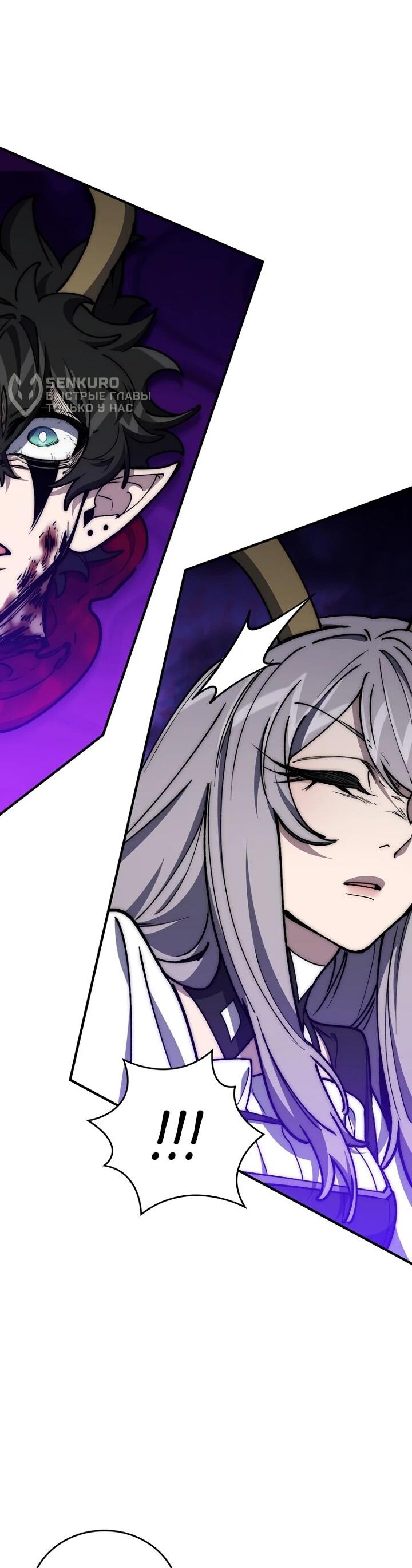 Манга Ради сильнейшего подземелья - Глава 63 Страница 65