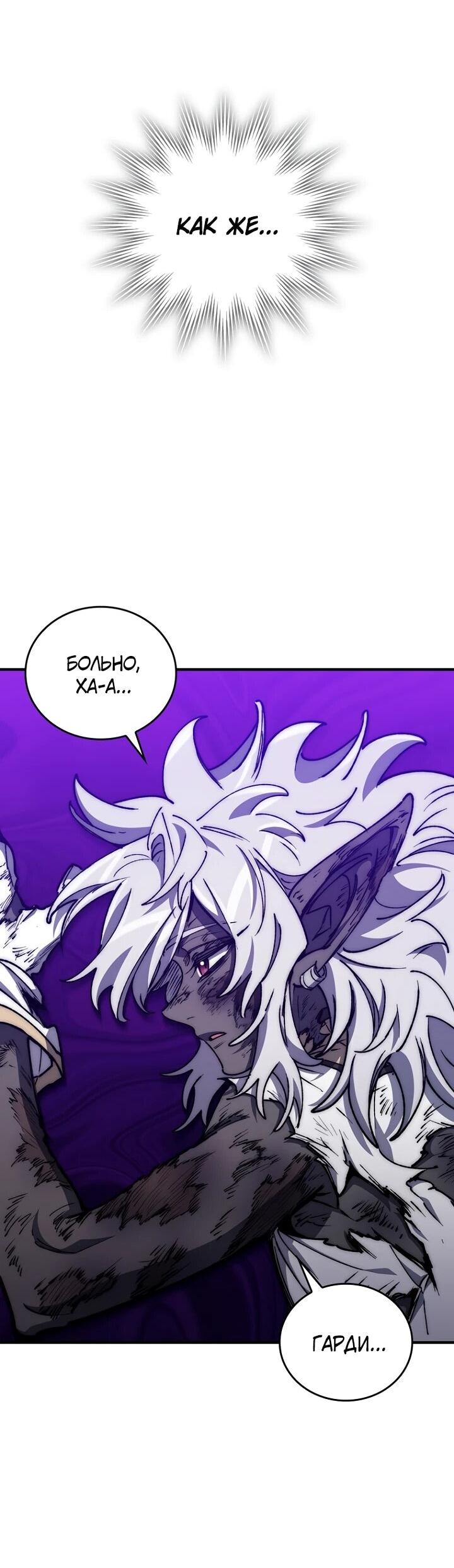 Манга Ради сильнейшего подземелья - Глава 63 Страница 63