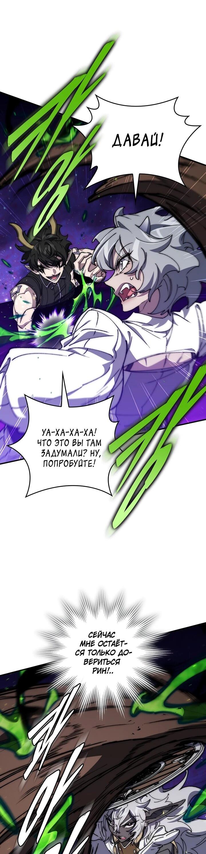 Манга Ради сильнейшего подземелья - Глава 63 Страница 15
