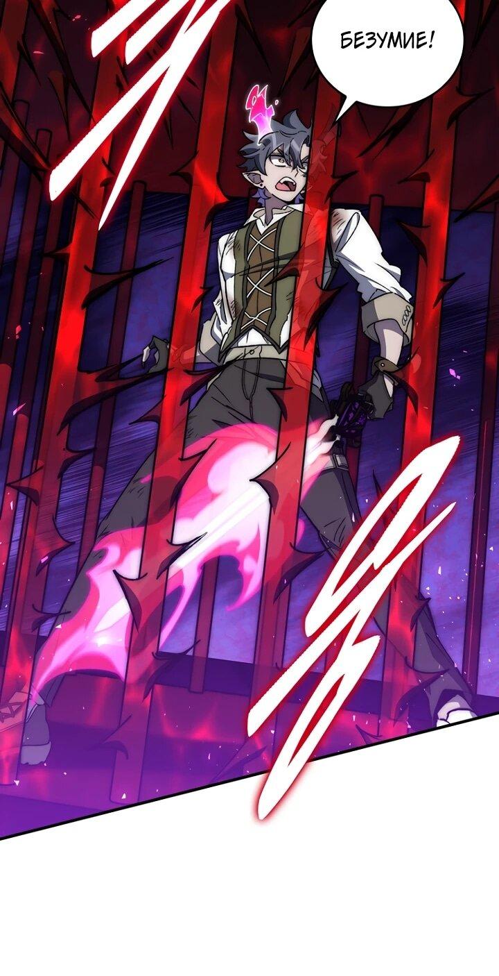 Манга Ради сильнейшего подземелья - Глава 63 Страница 6