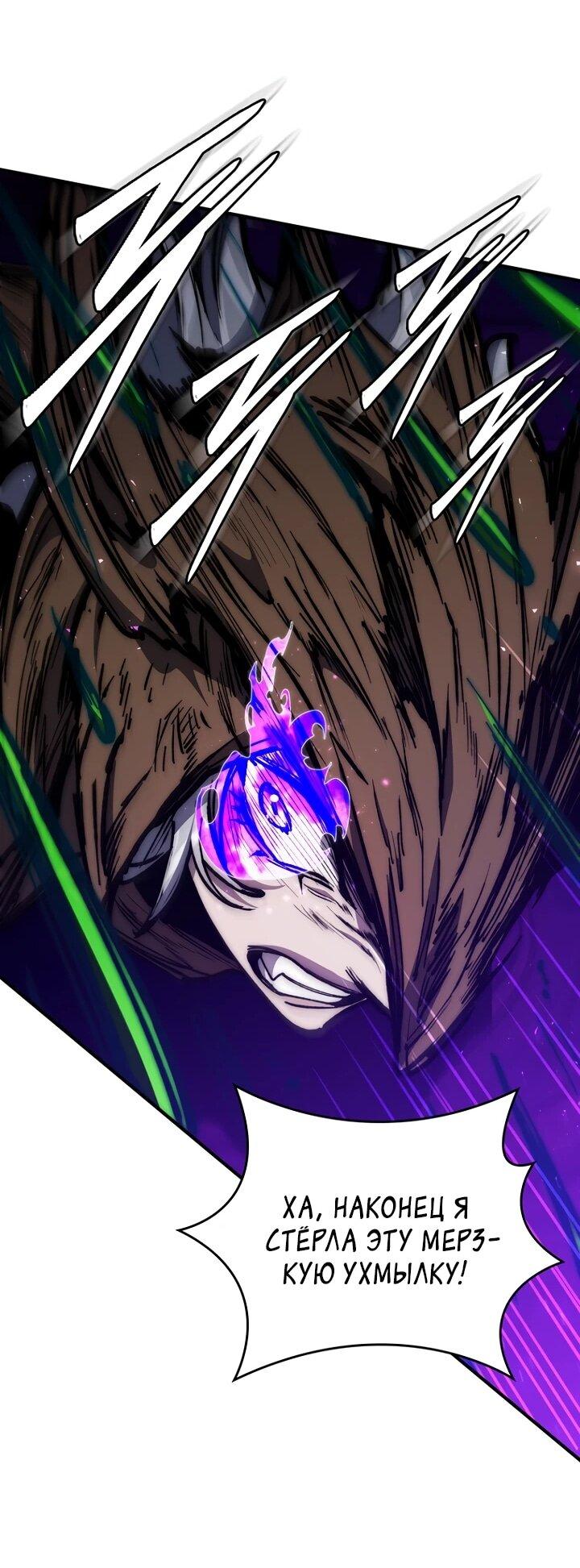 Манга Ради сильнейшего подземелья - Глава 63 Страница 42