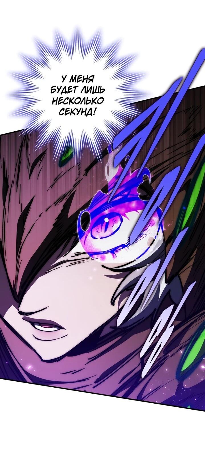 Манга Ради сильнейшего подземелья - Глава 63 Страница 23
