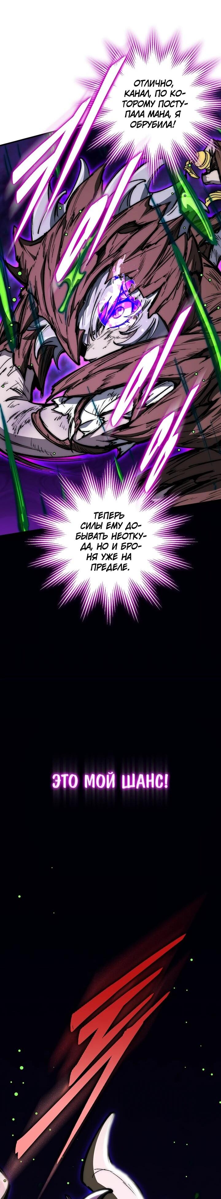 Манга Ради сильнейшего подземелья - Глава 63 Страница 50
