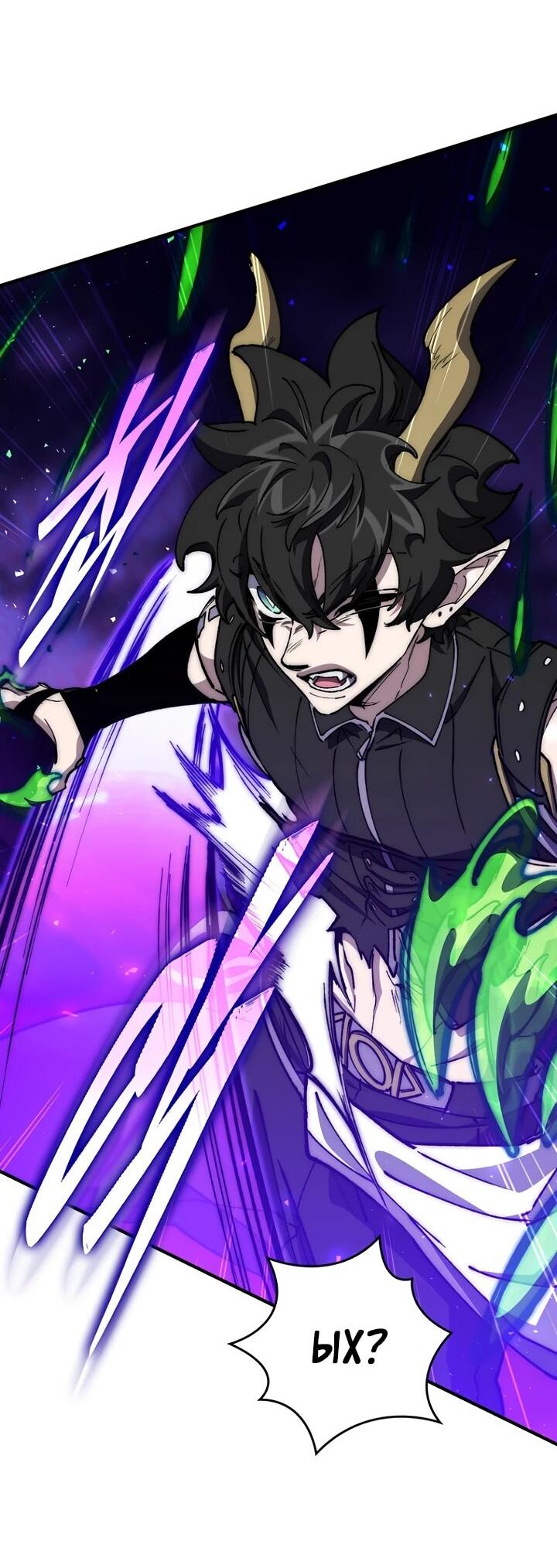 Манга Ради сильнейшего подземелья - Глава 63 Страница 30