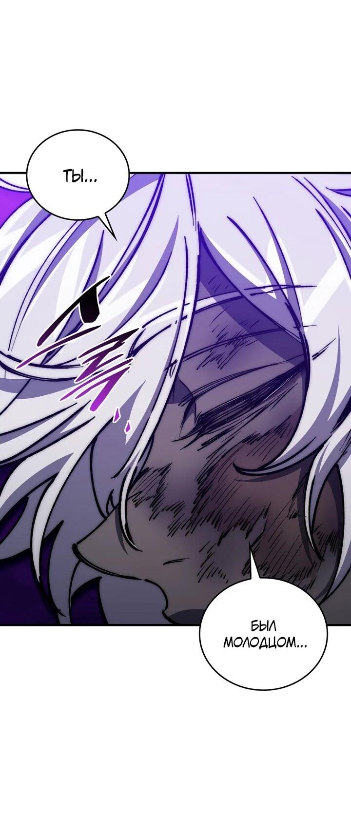 Манга Ради сильнейшего подземелья - Глава 63 Страница 64