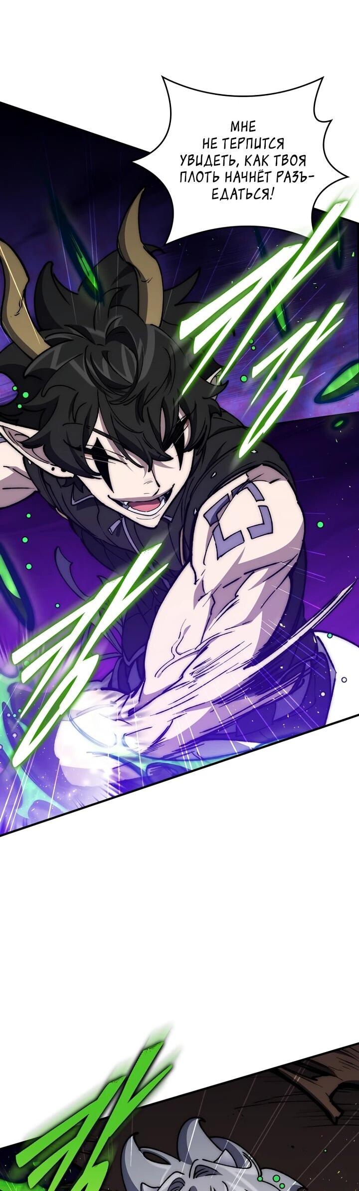 Манга Ради сильнейшего подземелья - Глава 63 Страница 10