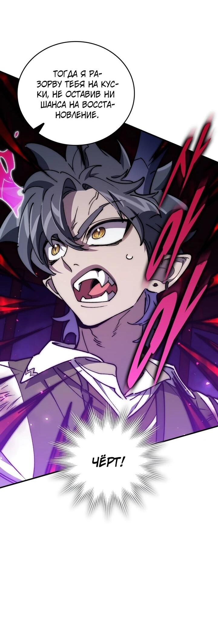 Манга Ради сильнейшего подземелья - Глава 63 Страница 8