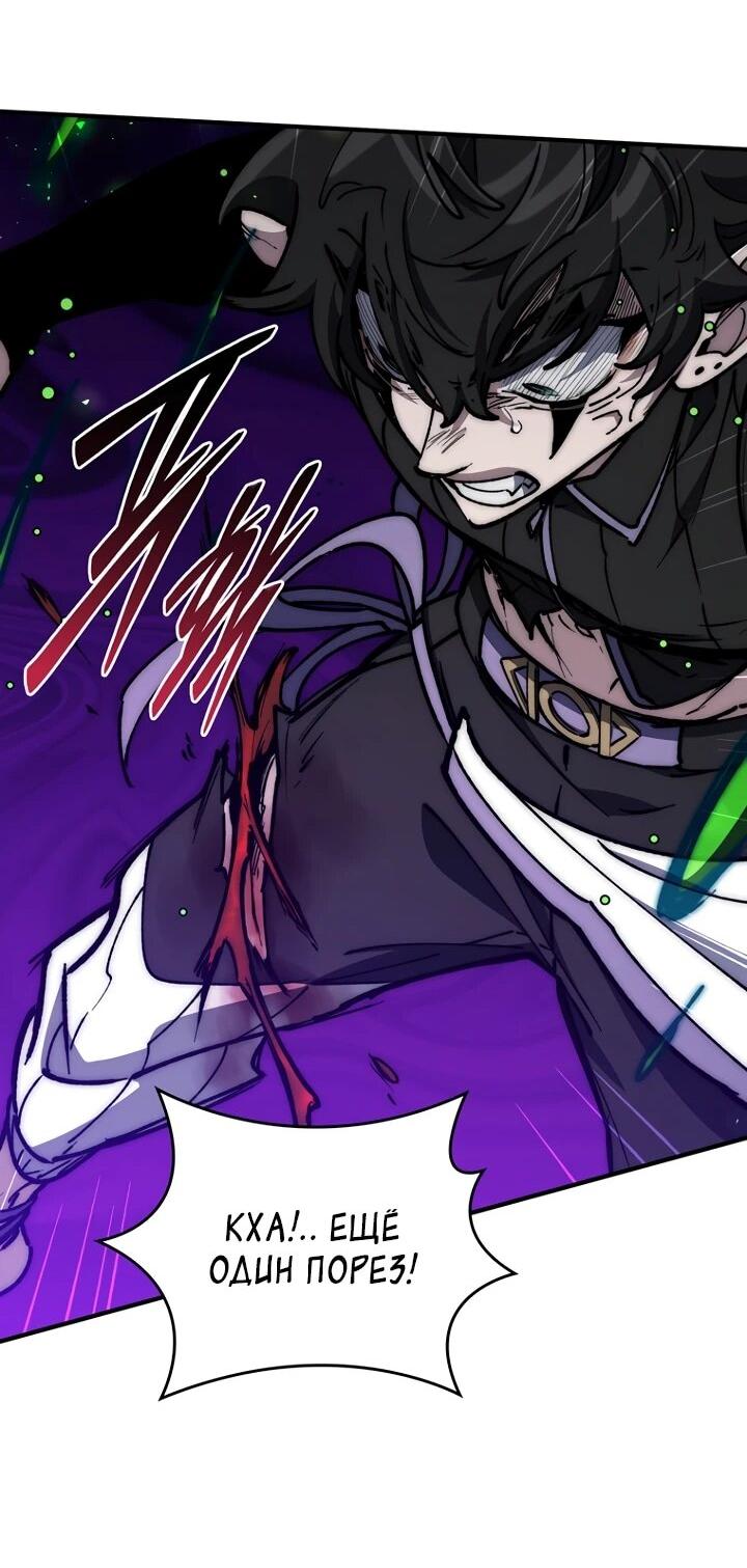 Манга Ради сильнейшего подземелья - Глава 63 Страница 35
