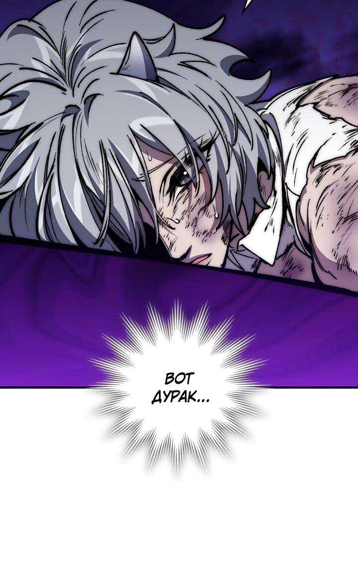 Манга Ради сильнейшего подземелья - Глава 63 Страница 61