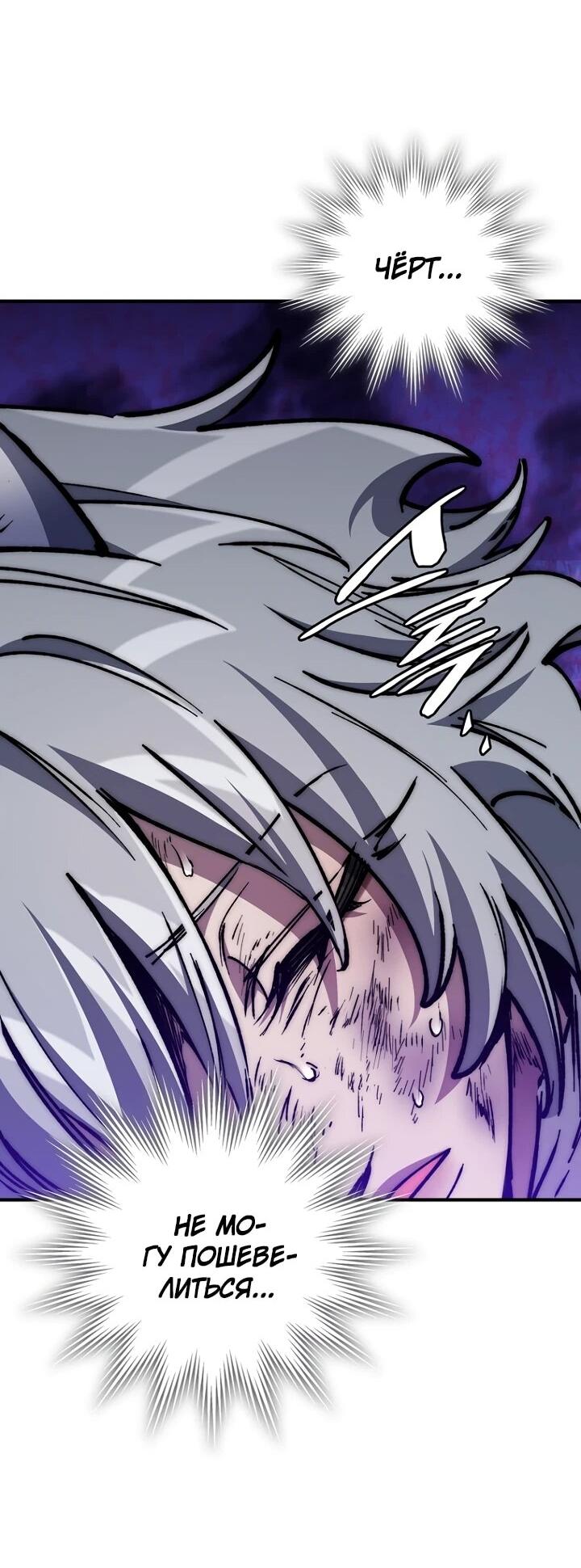 Манга Ради сильнейшего подземелья - Глава 63 Страница 62