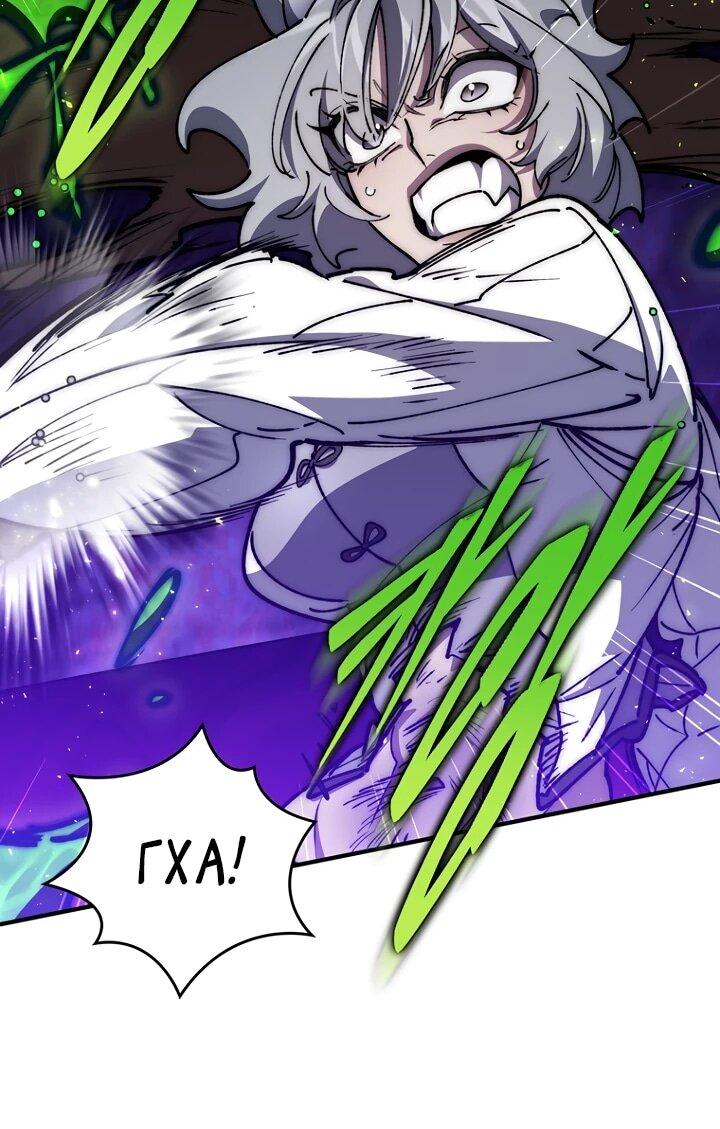 Манга Ради сильнейшего подземелья - Глава 63 Страница 11