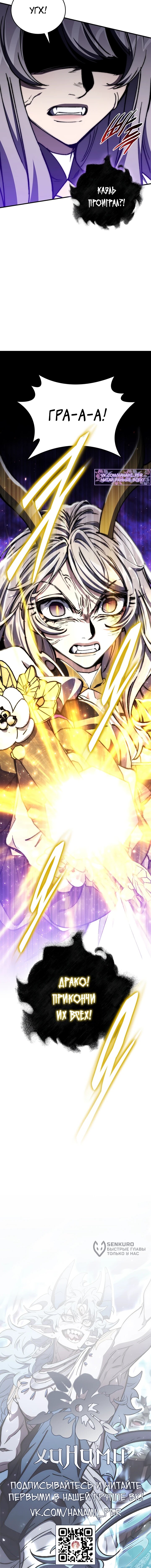 Манга Ради сильнейшего подземелья - Глава 63 Страница 66