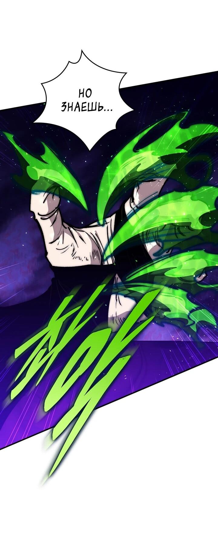 Манга Ради сильнейшего подземелья - Глава 63 Страница 19