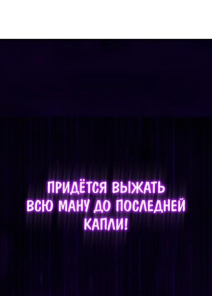 Манга Ради сильнейшего подземелья - Глава 63 Страница 24