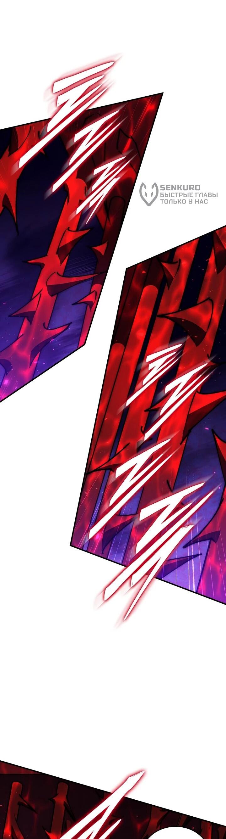 Манга Ради сильнейшего подземелья - Глава 63 Страница 5