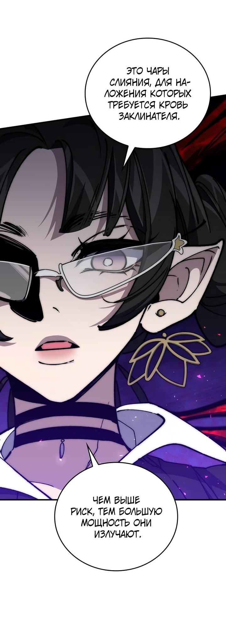 Манга Ради сильнейшего подземелья - Глава 63 Страница 4