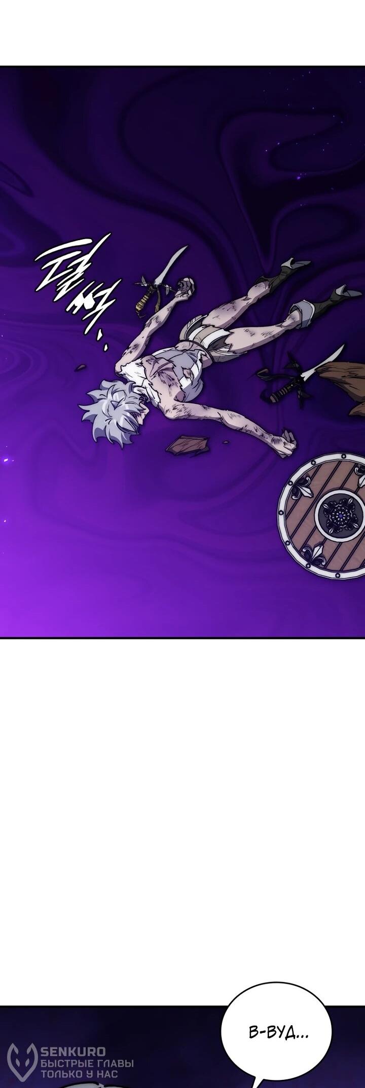 Манга Ради сильнейшего подземелья - Глава 63 Страница 60