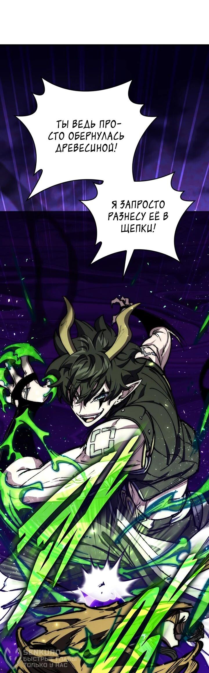 Манга Ради сильнейшего подземелья - Глава 63 Страница 20