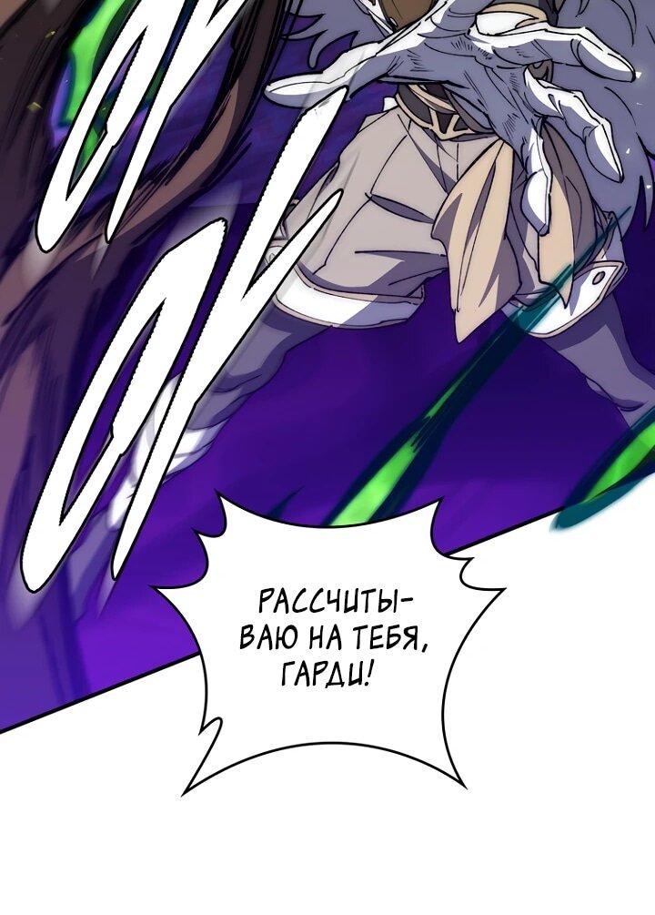 Манга Ради сильнейшего подземелья - Глава 63 Страница 16