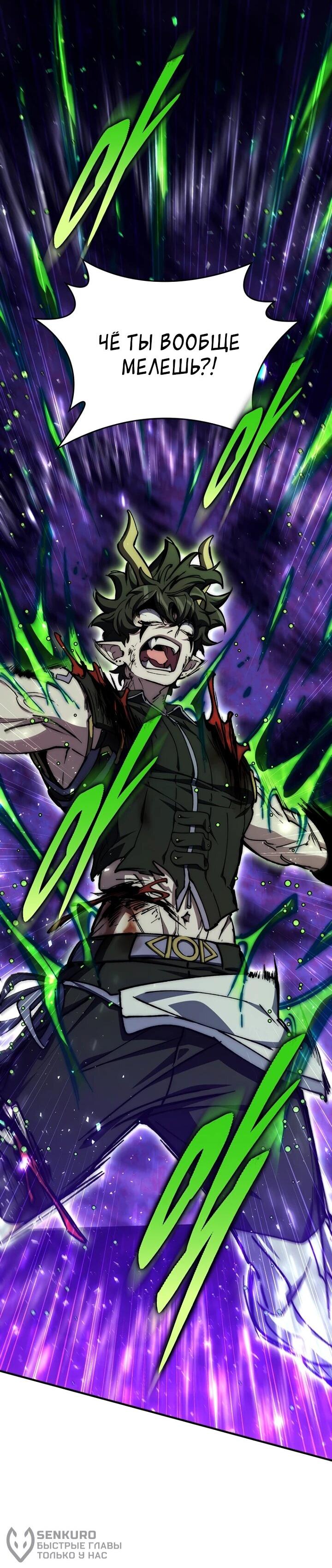 Манга Ради сильнейшего подземелья - Глава 63 Страница 41