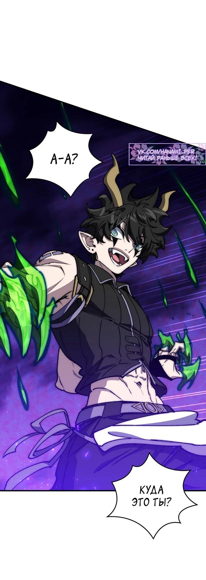 Манга Ради сильнейшего подземелья - Глава 63 Страница 28