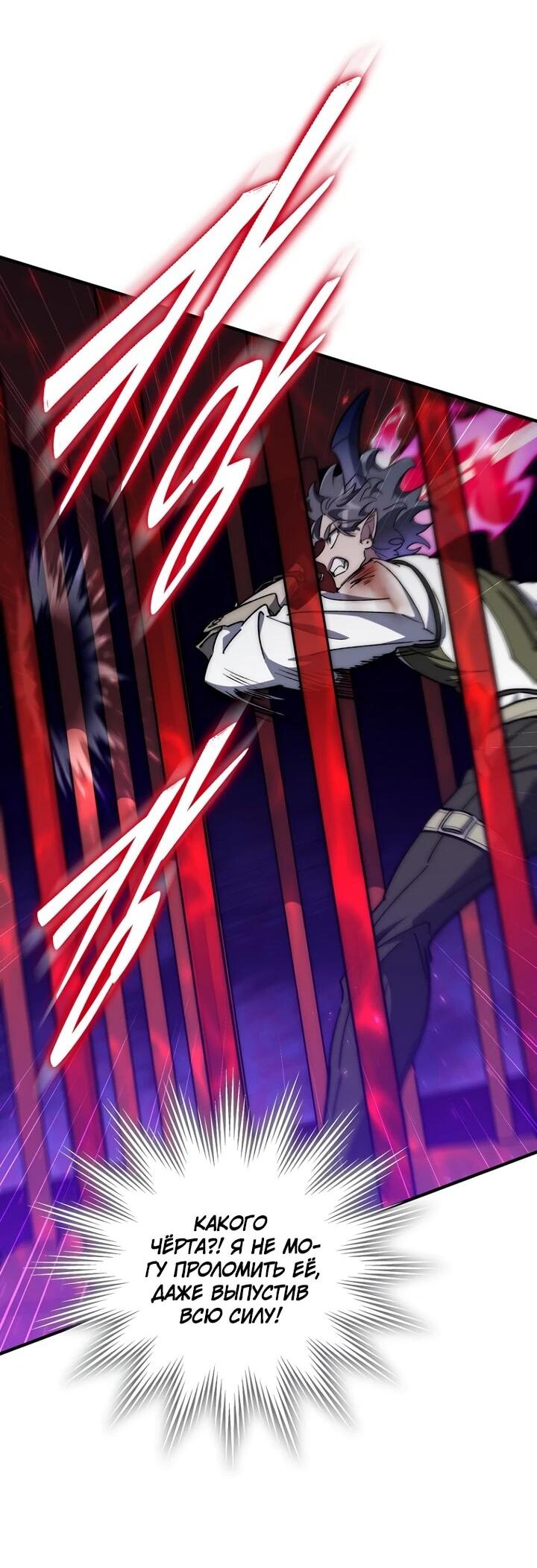 Манга Ради сильнейшего подземелья - Глава 63 Страница 3