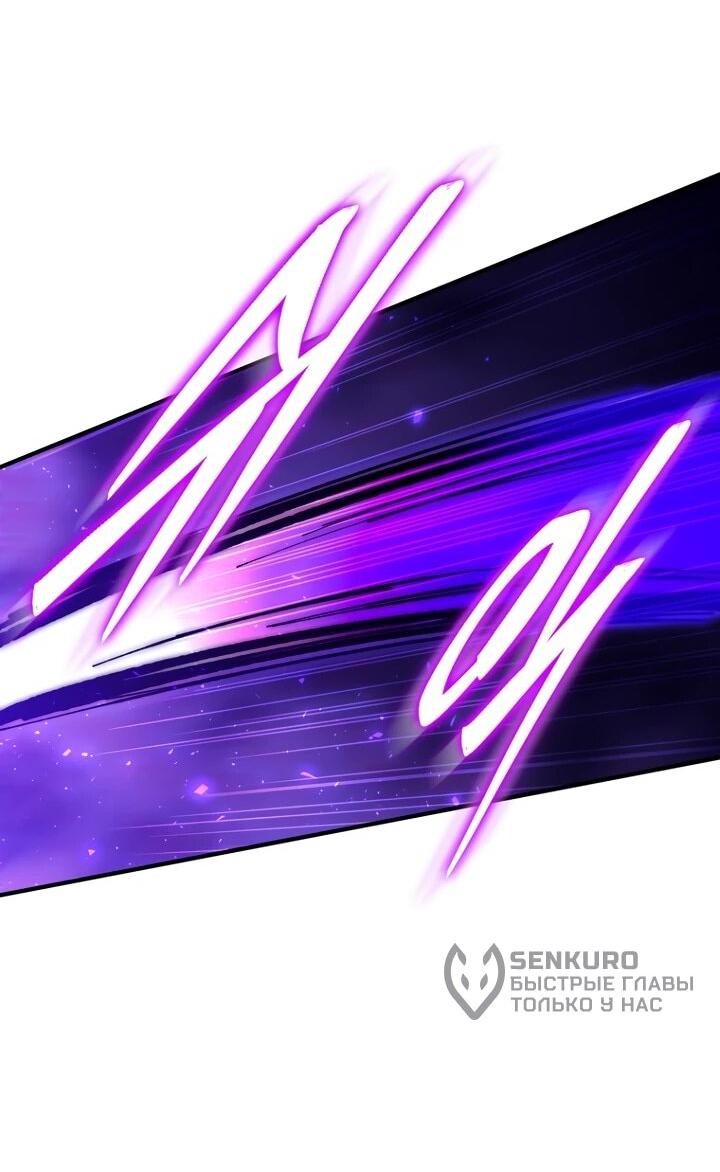 Манга Ради сильнейшего подземелья - Глава 63 Страница 29