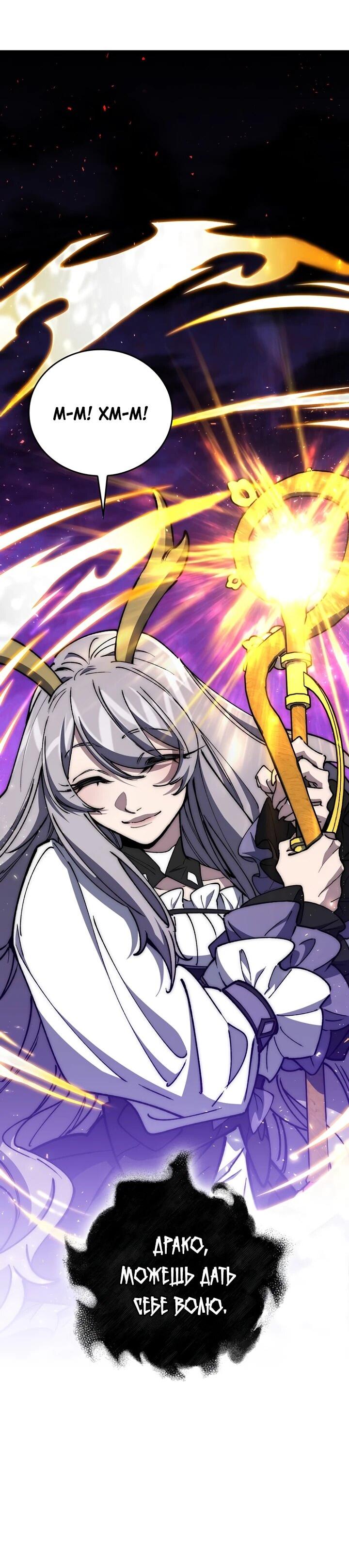 Манга Ради сильнейшего подземелья - Глава 62 Страница 35