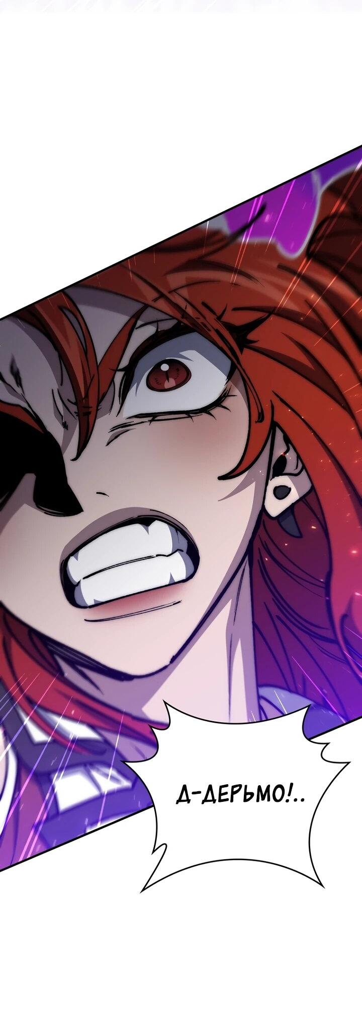 Манга Ради сильнейшего подземелья - Глава 62 Страница 37