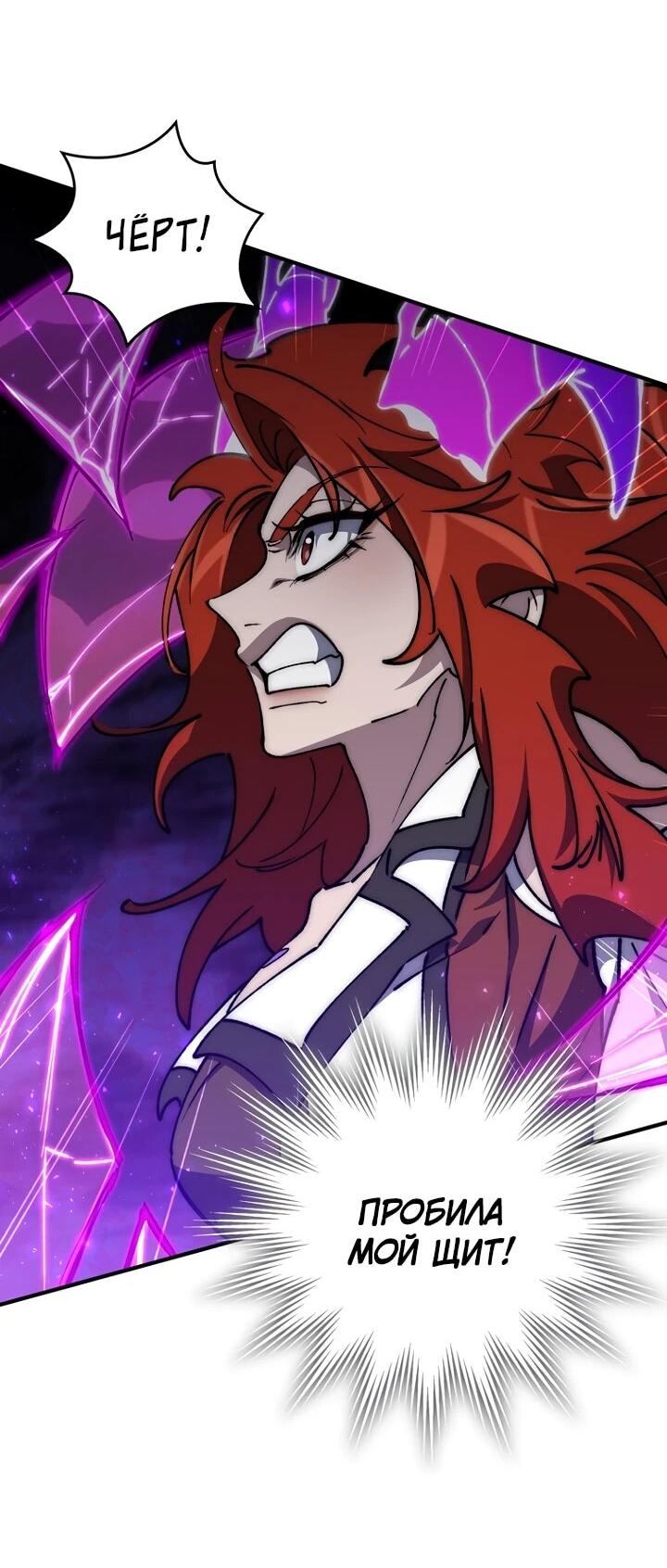 Манга Ради сильнейшего подземелья - Глава 62 Страница 34