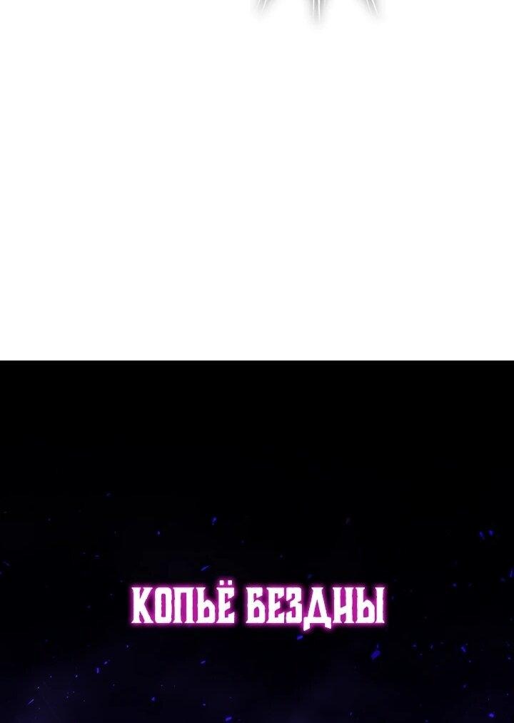 Манга Ради сильнейшего подземелья - Глава 62 Страница 20