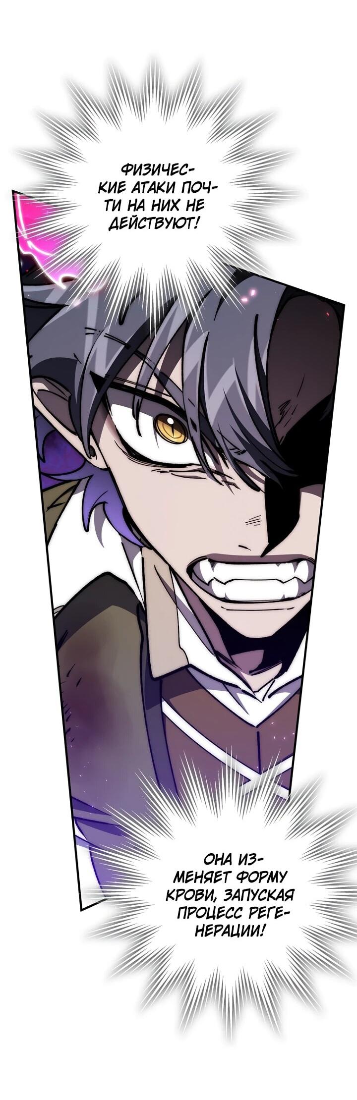 Манга Ради сильнейшего подземелья - Глава 62 Страница 16