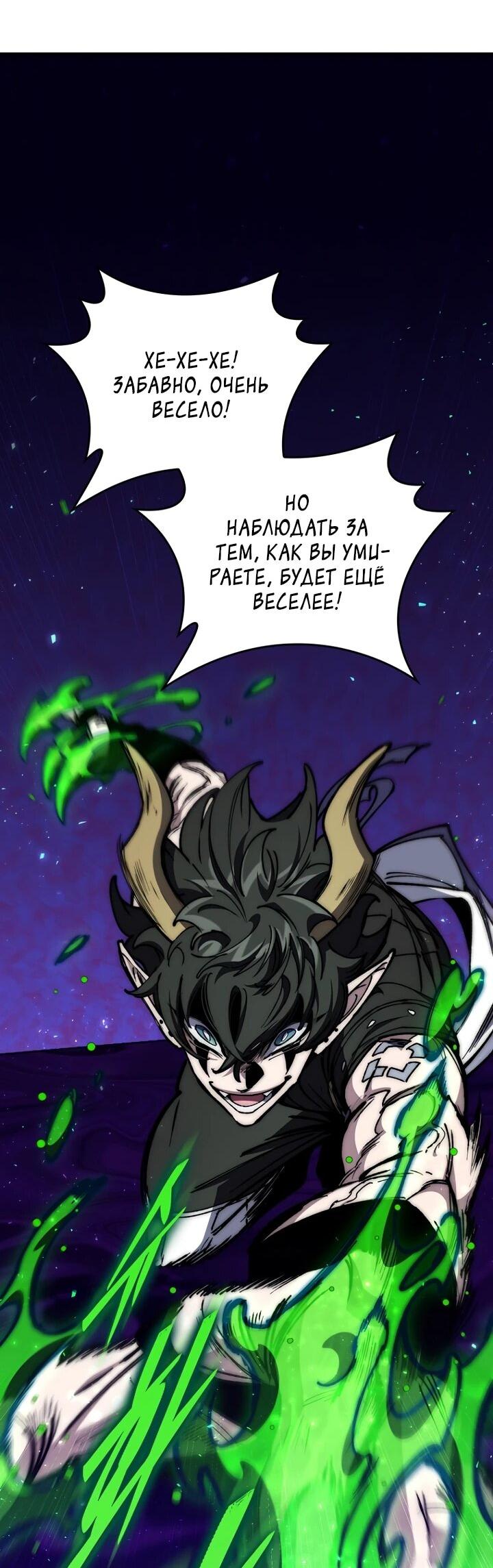 Манга Ради сильнейшего подземелья - Глава 62 Страница 53