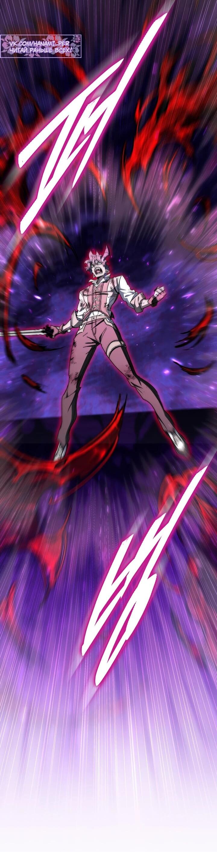 Манга Ради сильнейшего подземелья - Глава 62 Страница 57