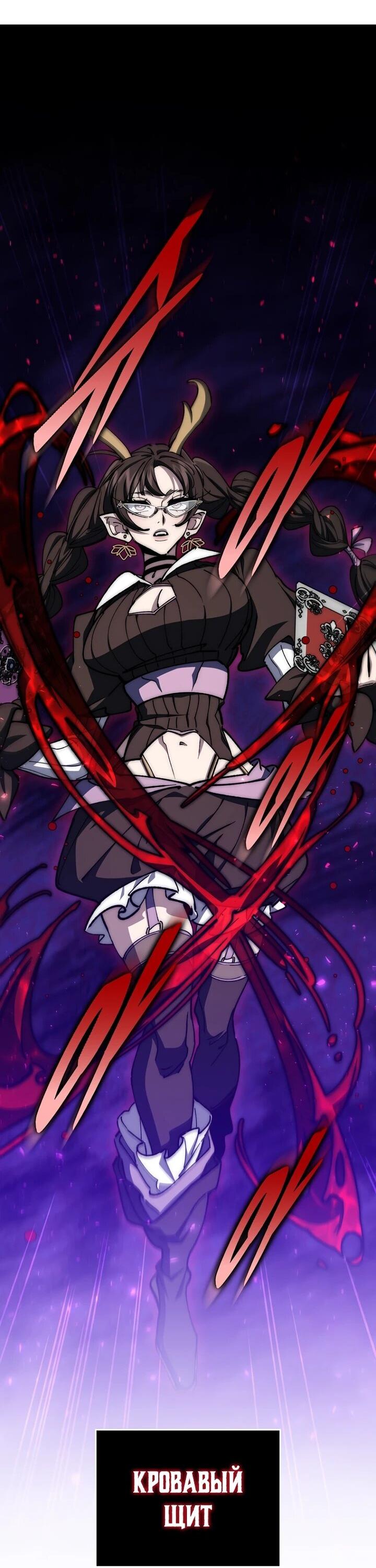 Манга Ради сильнейшего подземелья - Глава 62 Страница 7