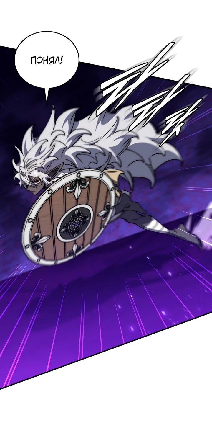 Манга Ради сильнейшего подземелья - Глава 62 Страница 40