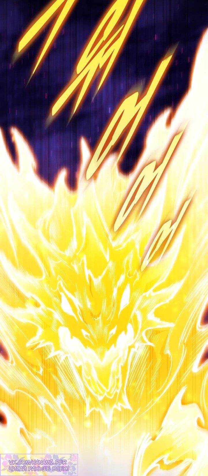 Манга Ради сильнейшего подземелья - Глава 62 Страница 25