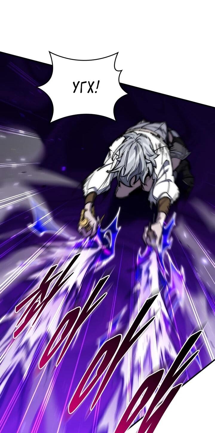 Манга Ради сильнейшего подземелья - Глава 62 Страница 44