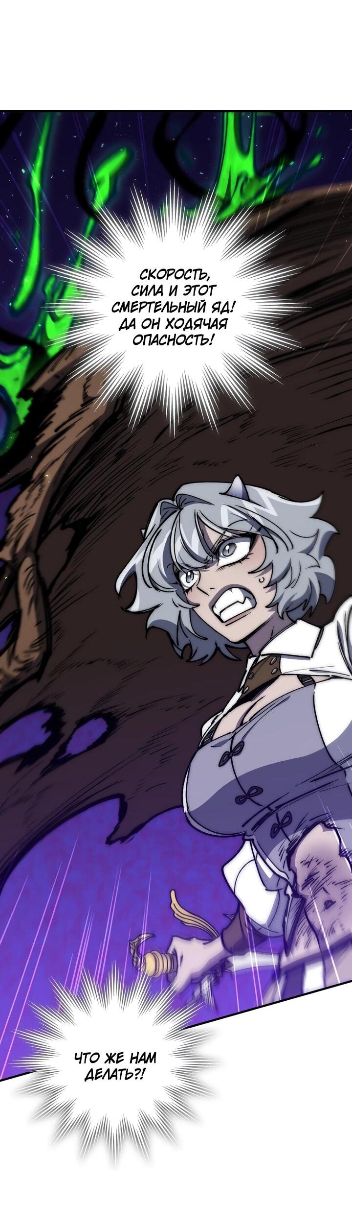 Манга Ради сильнейшего подземелья - Глава 62 Страница 52