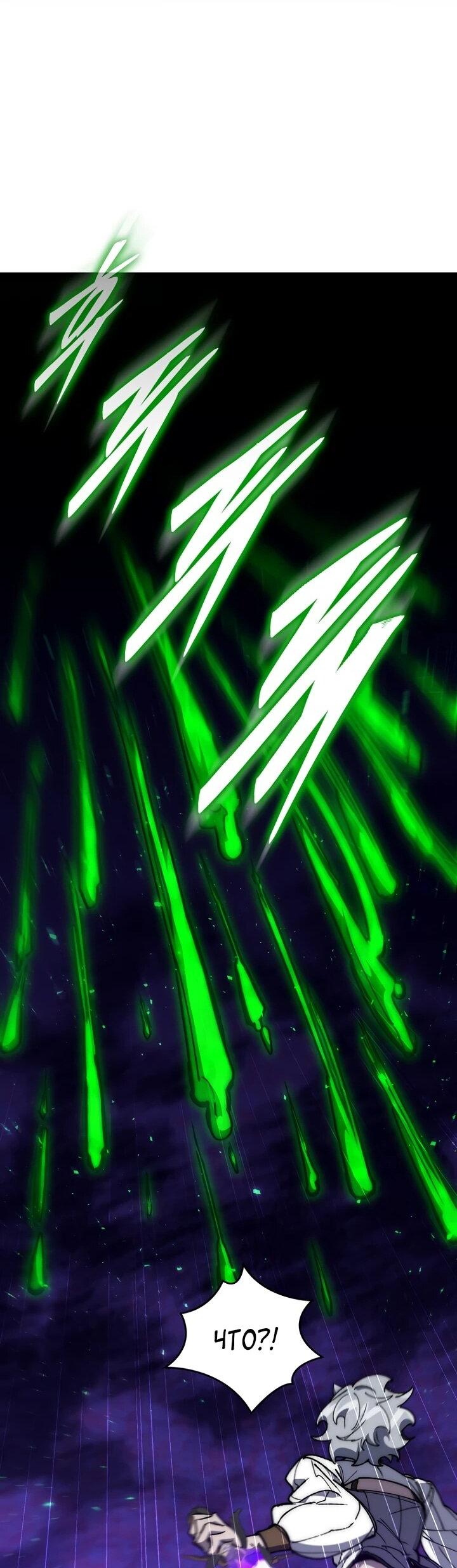 Манга Ради сильнейшего подземелья - Глава 62 Страница 48