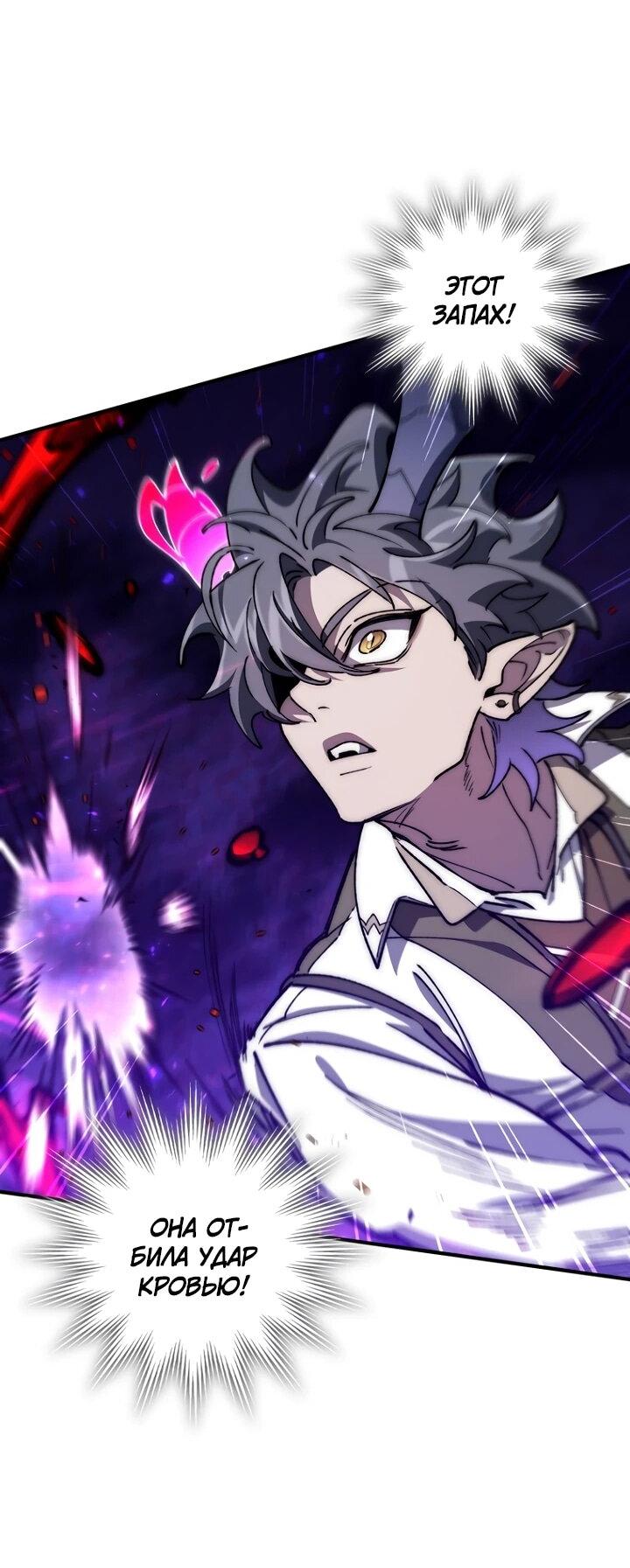 Манга Ради сильнейшего подземелья - Глава 62 Страница 9