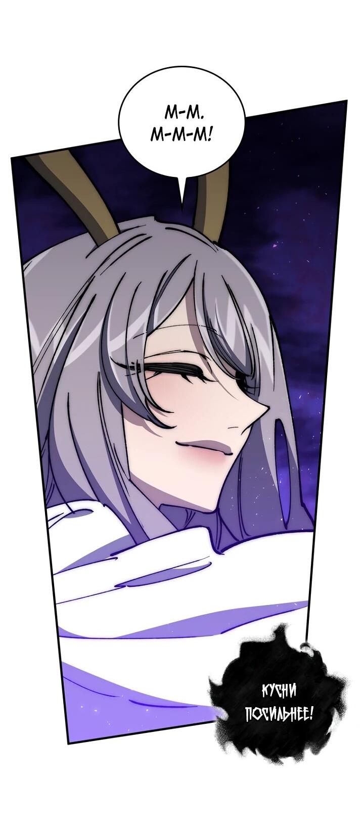 Манга Ради сильнейшего подземелья - Глава 62 Страница 29