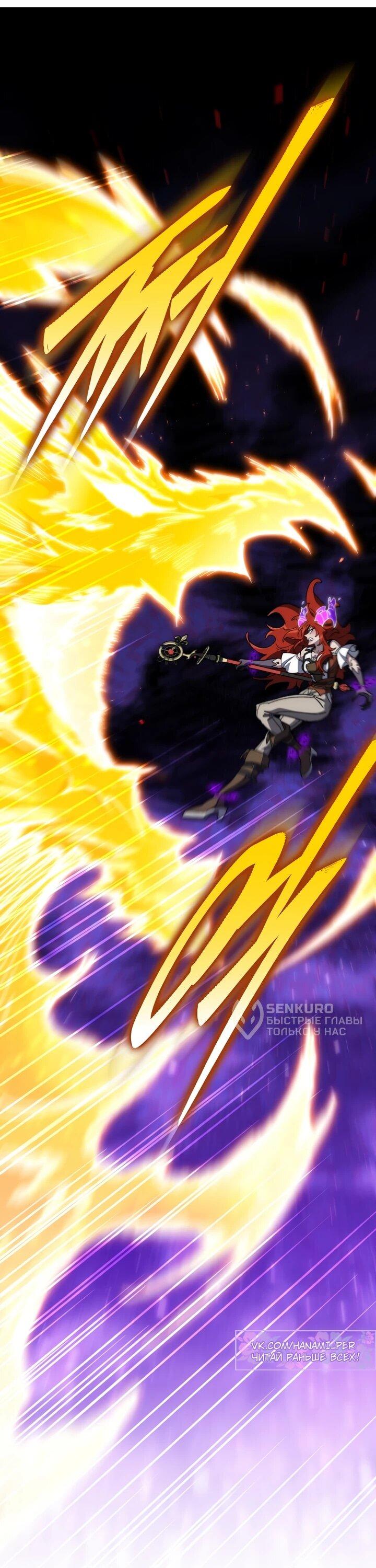 Манга Ради сильнейшего подземелья - Глава 62 Страница 36