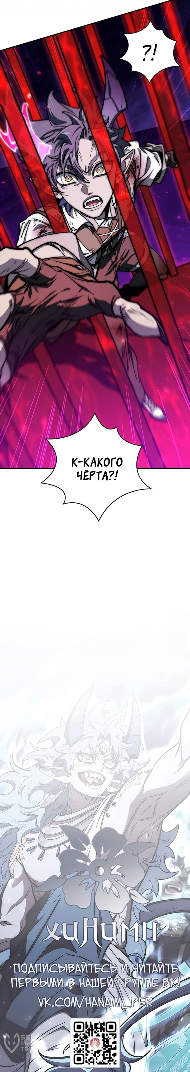 Манга Ради сильнейшего подземелья - Глава 62 Страница 68