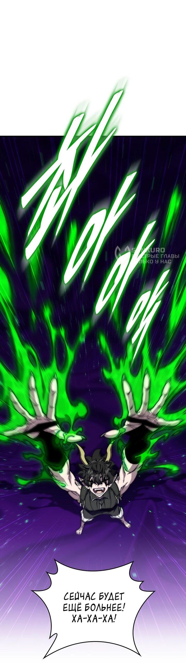 Манга Ради сильнейшего подземелья - Глава 62 Страница 47