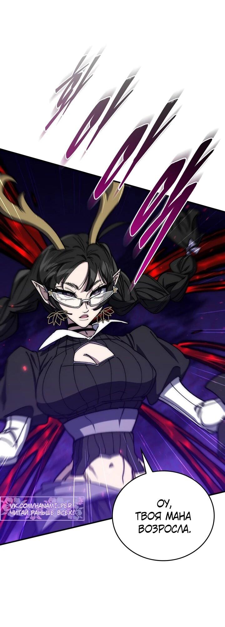 Манга Ради сильнейшего подземелья - Глава 62 Страница 65