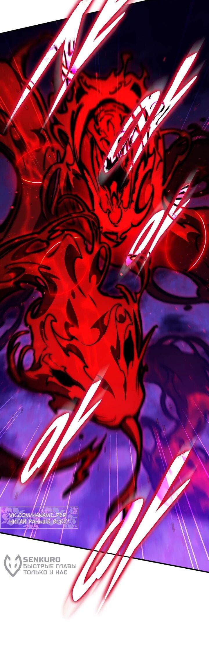 Манга Ради сильнейшего подземелья - Глава 62 Страница 15