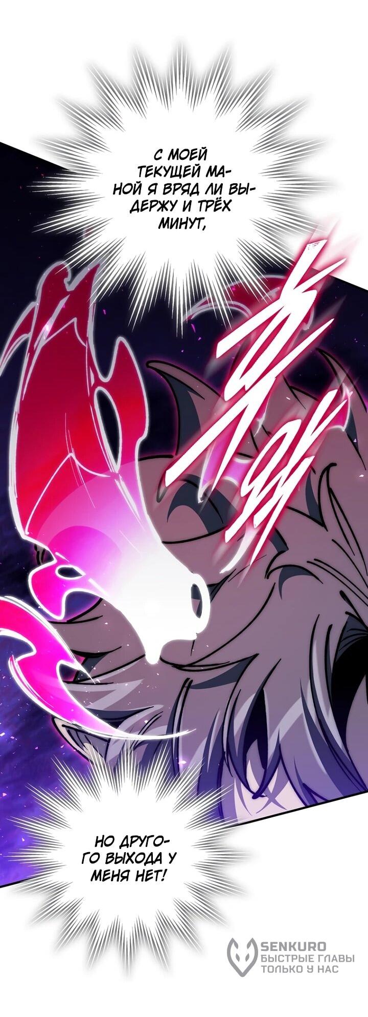 Манга Ради сильнейшего подземелья - Глава 62 Страница 62