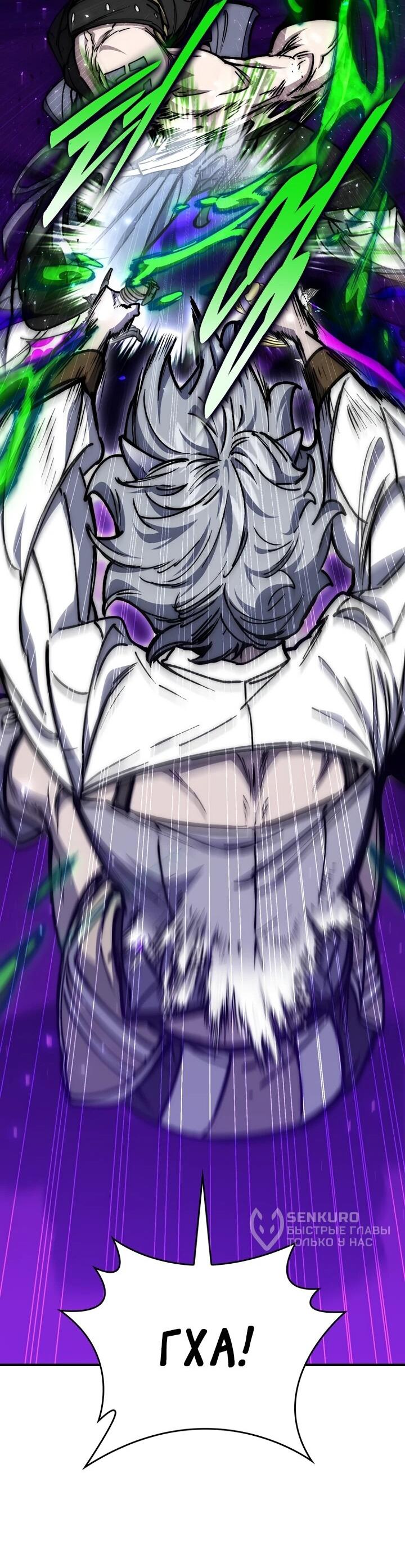 Манга Ради сильнейшего подземелья - Глава 62 Страница 43